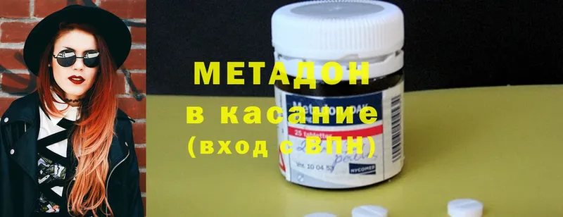 МЕТАДОН methadone  Собинка 